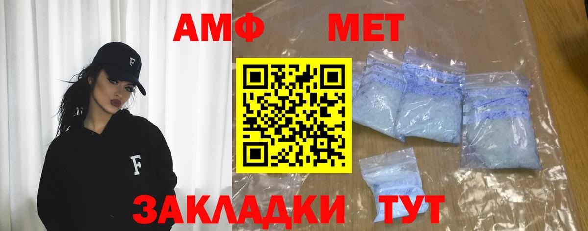 АМФ 98%  Amphetamine  Рязань  Вход с VPN 