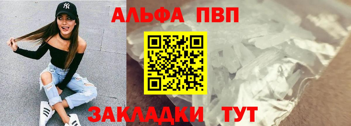 А ПВП крисы CK Рязань