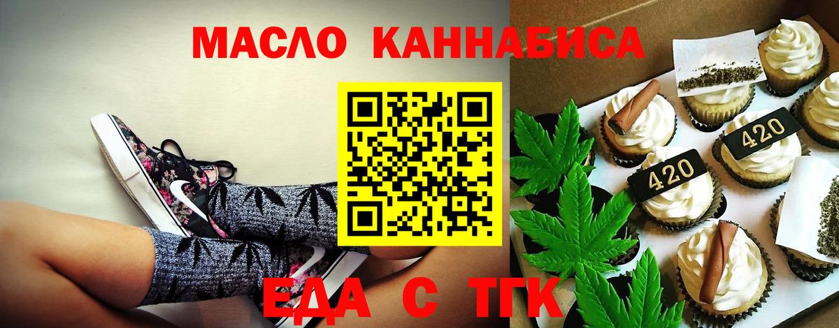 Рязань  Cannafood марихуана  Вход с VPN 
