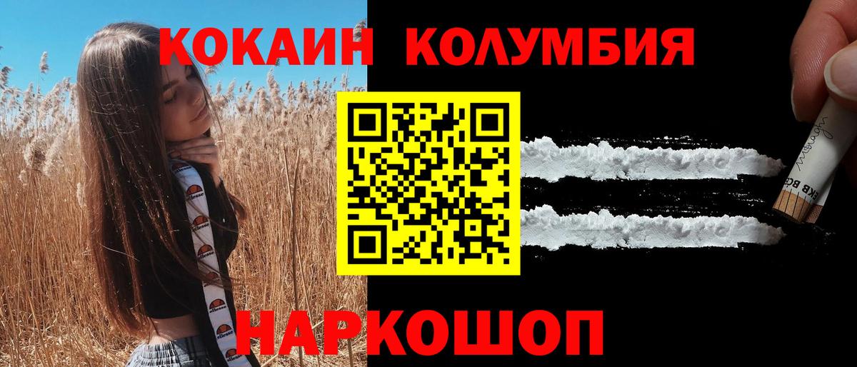 Рязань  Кокаин Эквадор  COCAIN Боливия  Вход с VPN 