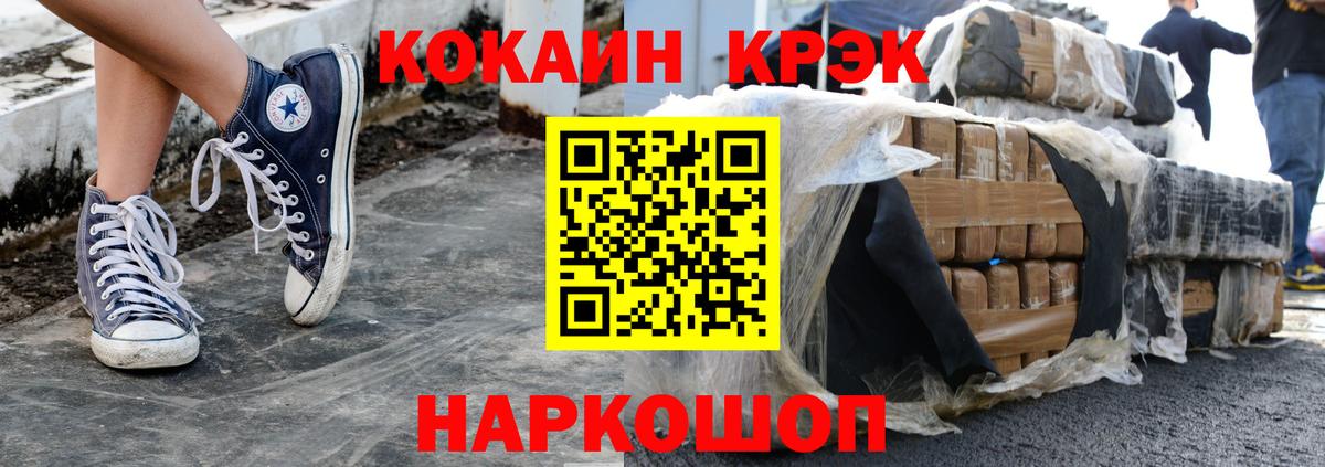 COCAIN 97% Рязань