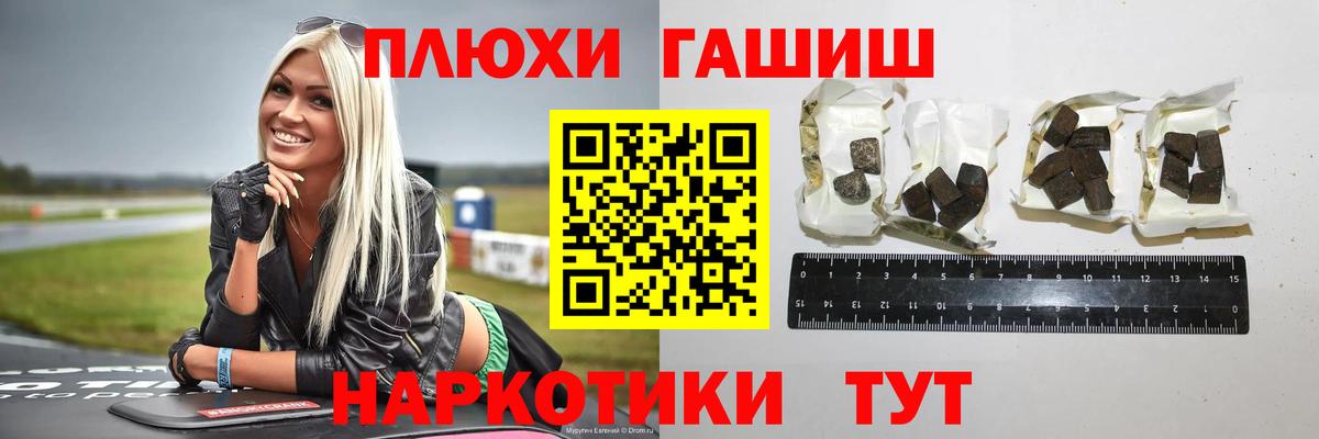 ГАШИШ хэш Рязань