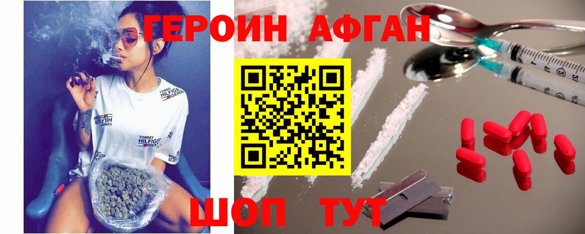 ГЕРОИН Heroin Рязань