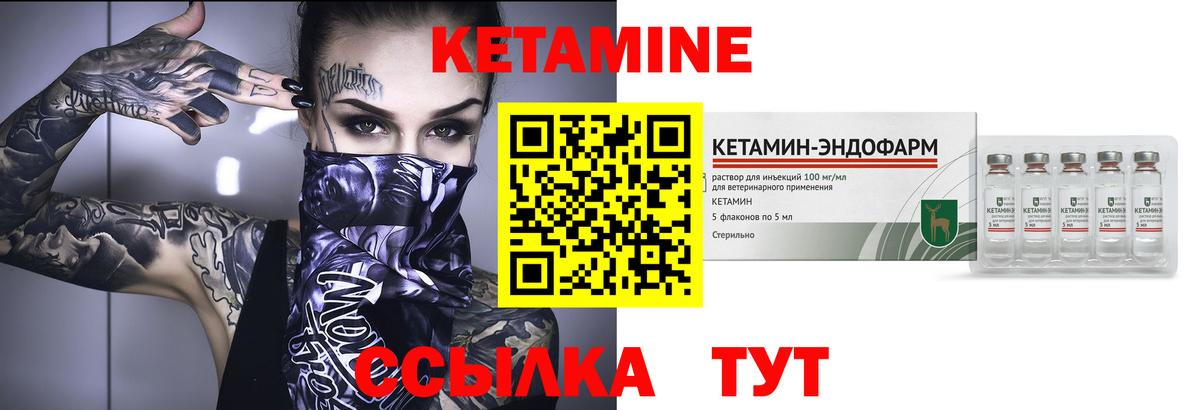 Рязань  КЕТАМИН ketamine  Вход с VPN  Кетамин ketamine 