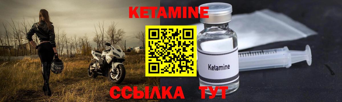 Кетамин VHQ Рязань