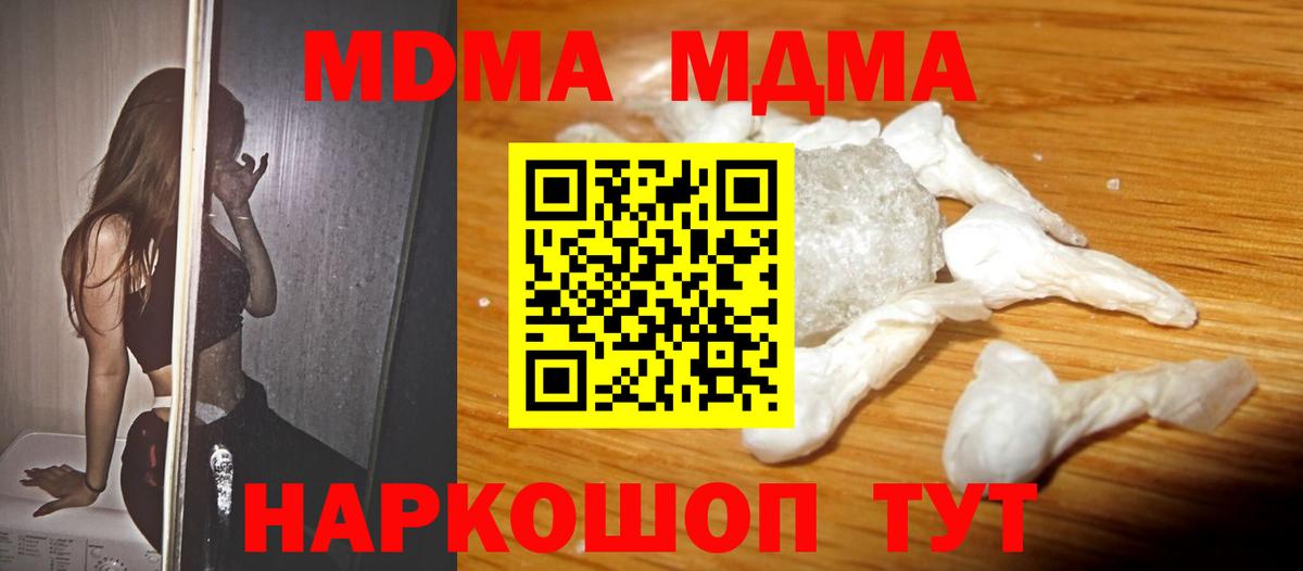 МДМА VHQ Рязань