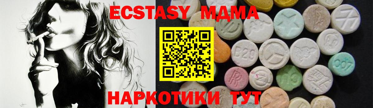 Рязань  МДМА кристаллы  Вход с VPN  MDMA  МДМА молли 