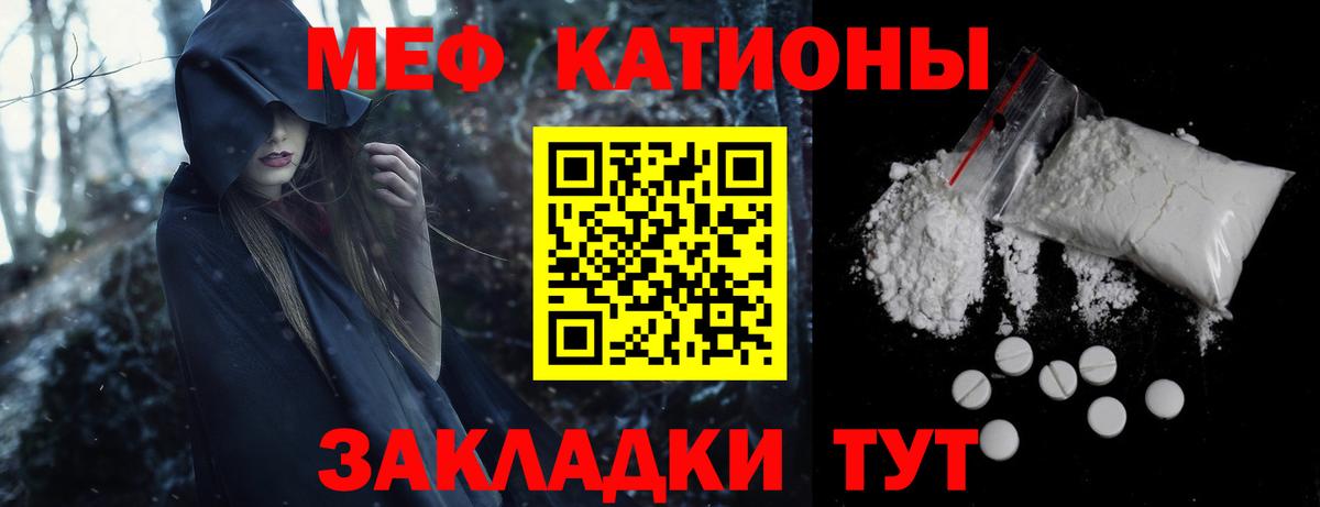 МЯУ-МЯУ  Меф кристаллы  Вход с VPN  Меф  Рязань  Мефедрон мука 
