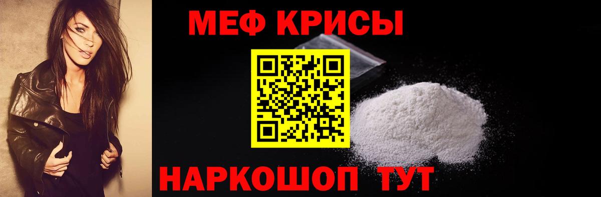 Меф мука Рязань
