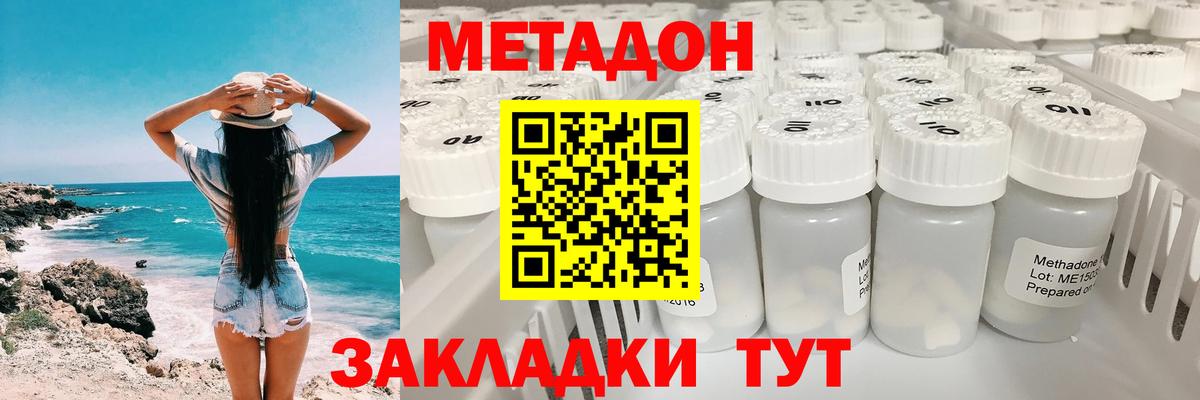 МЕТАДОН VHQ  Метадон мёд  Рязань  Вход с VPN 