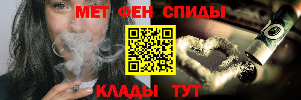 Рязань  Первитин Декстрометамфетамин 99.9%  Вход с VPN 