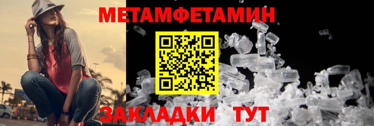 Метамфетамин витя Рязань
