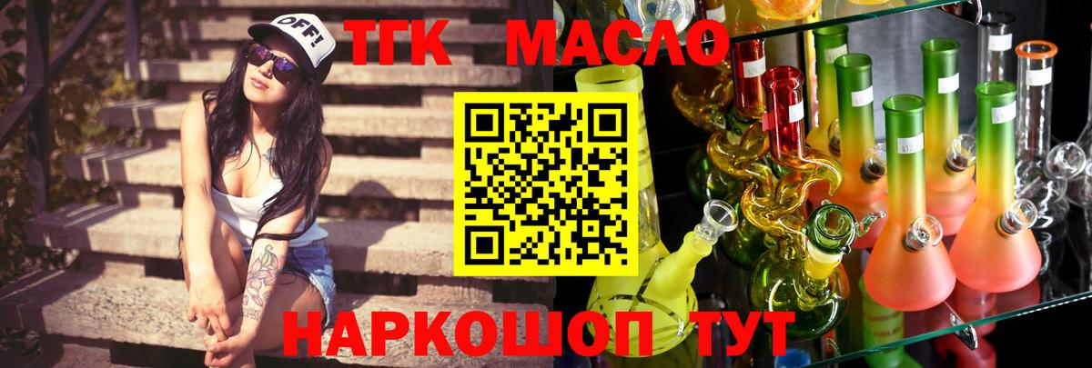 Дистиллят ТГК концентрат  Вход с VPN  Рязань 