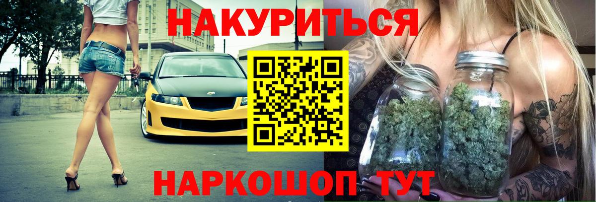 Бошки марихуана семена  Шишки марихуана планчик  Бошки марихуана Amnesia  Вход с VPN  Рязань  Каннабис семена 